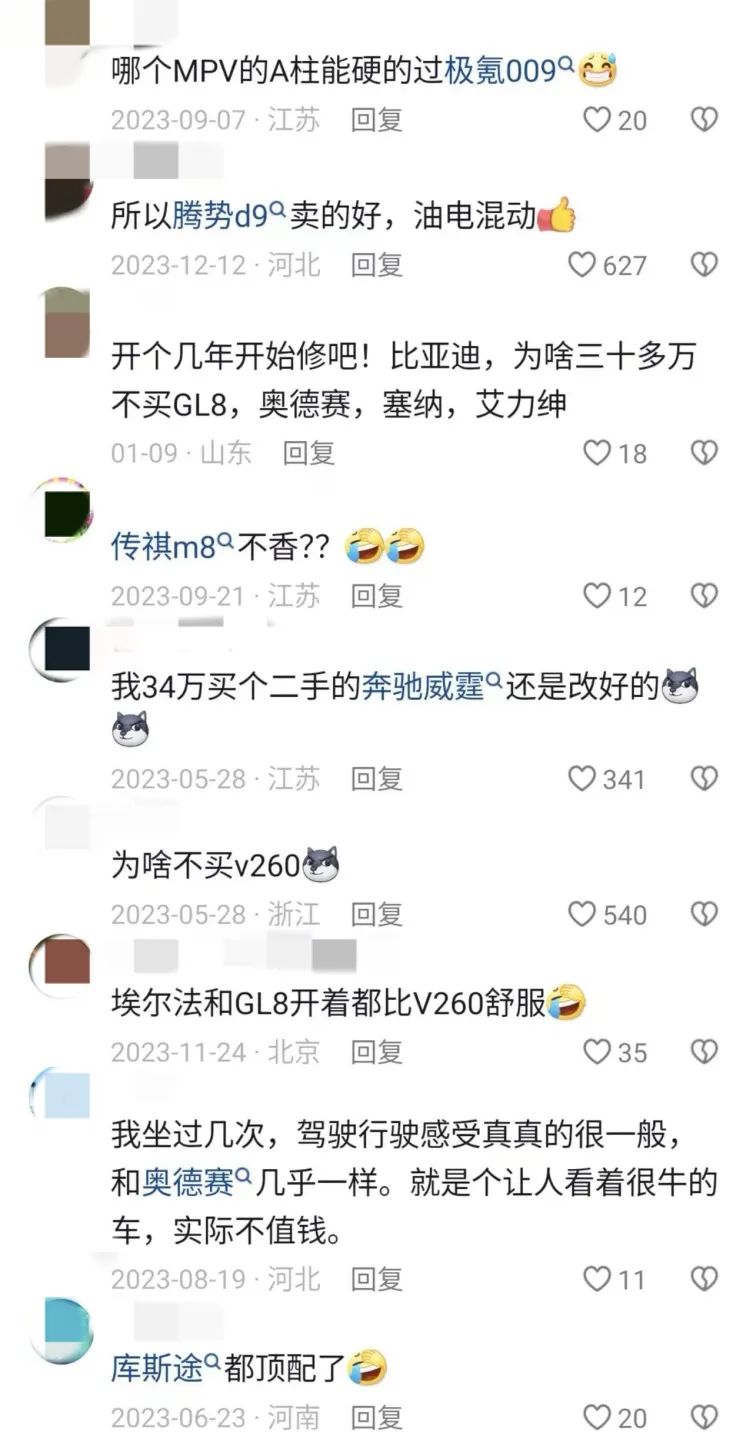 小米汽车值不值，神仙才知