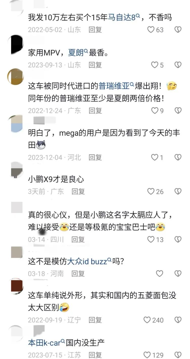 小米汽车值不值，神仙才知