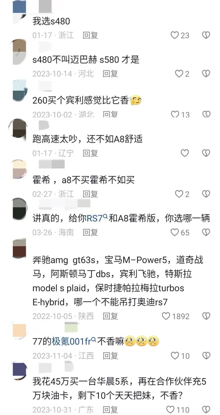 小米汽车值不值，神仙才知