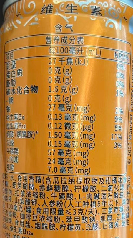 燃力士，饮料界的西方树叶