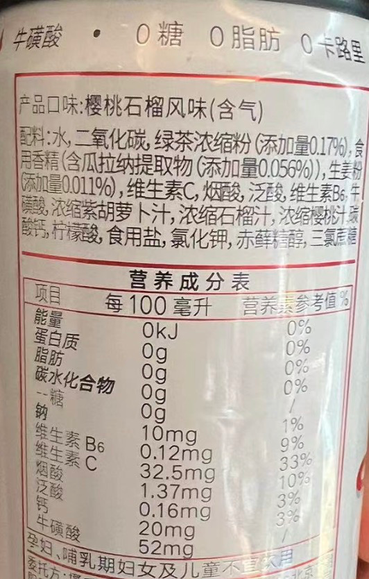 燃力士，饮料界的西方树叶