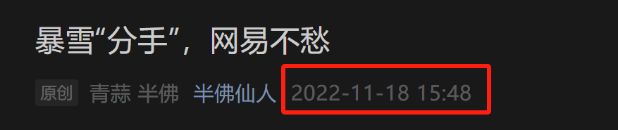 暴雪回来，网易都笑了