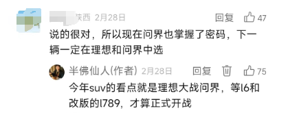 理想L6，狠起来自己都揍