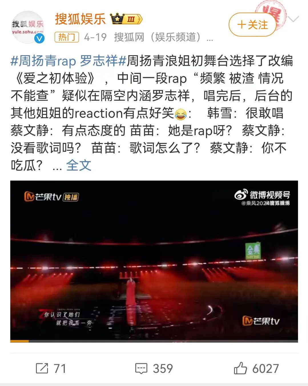 《浪姐5》，终于和姐姐一样过气了？