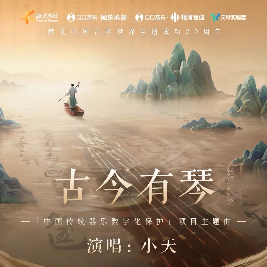 《零•壹|中国色》，一场关于AI音乐的瑰丽冒险