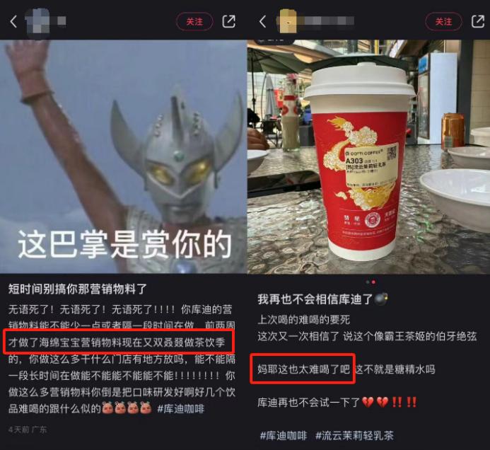 9块9的库迪，为何仍止不住闭店潮？