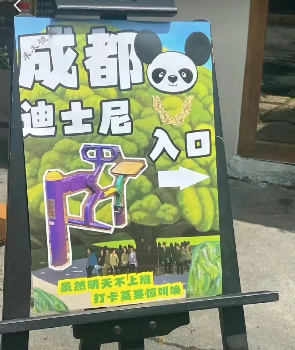 诺米么与“成都迪士尼”，如何成就2024第一个出圈音乐营销？