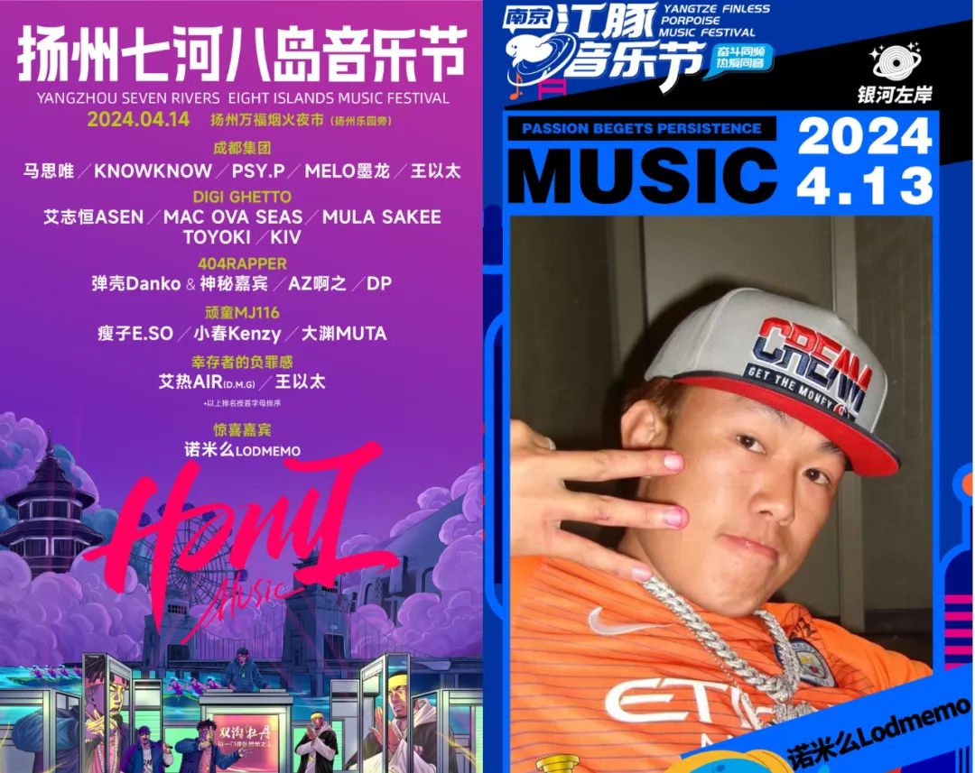 诺米么与“成都迪士尼”，如何成就2024第一个出圈音乐营销？