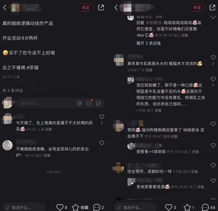 9块9的库迪，为何仍止不住闭店潮？