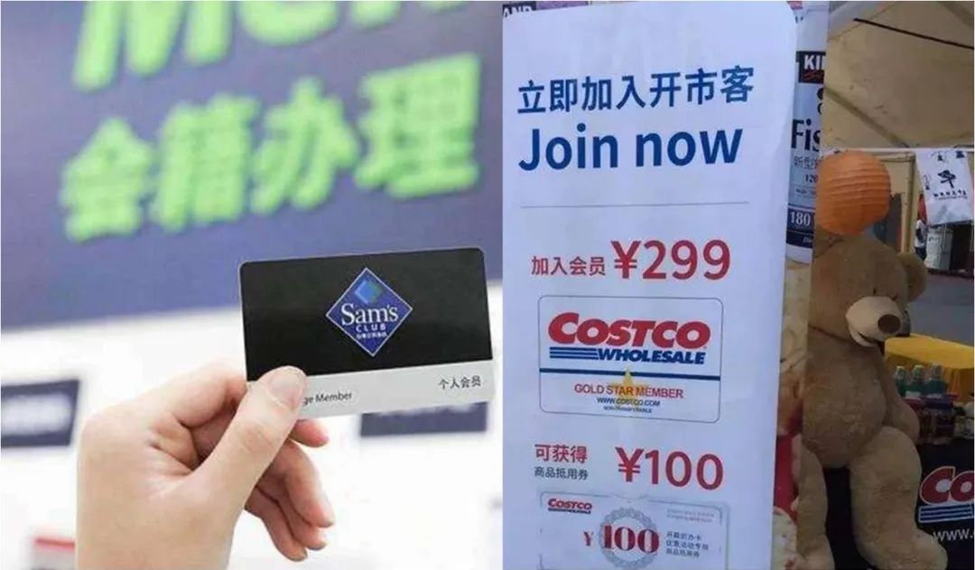 山姆会员店如何突破两大门槛，在中国实现爆发式增长？