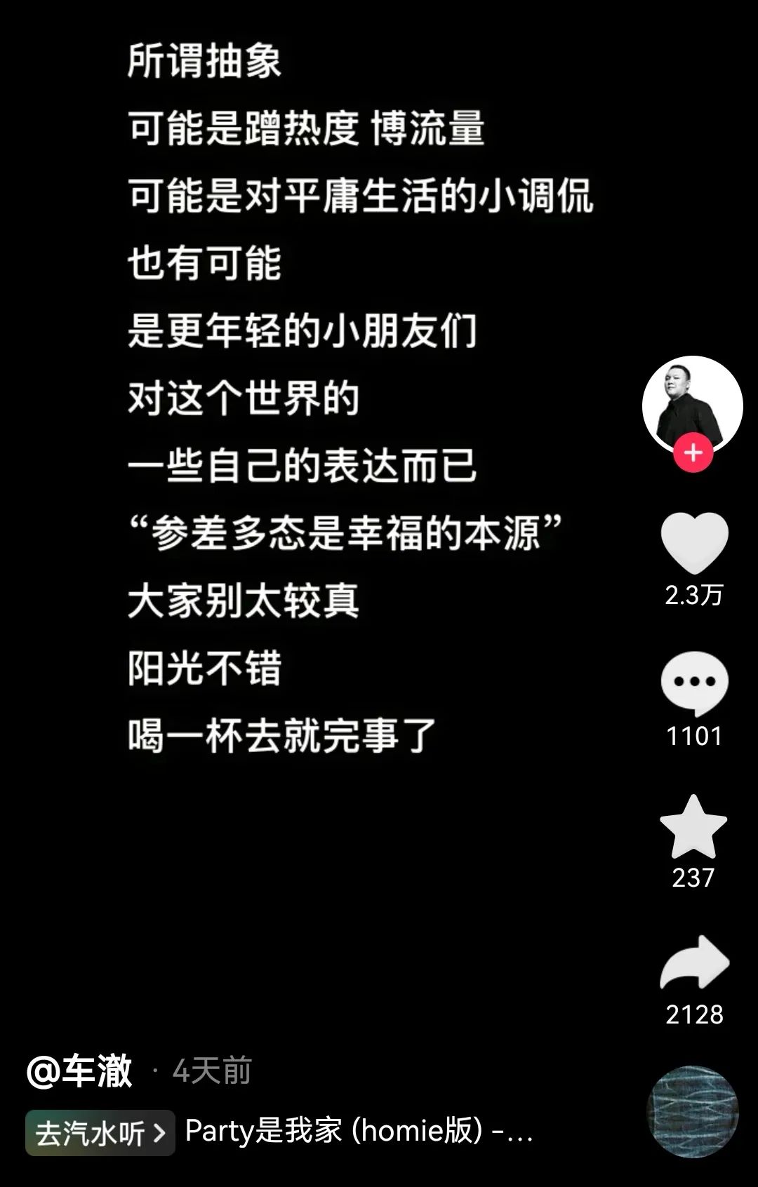 诺米么与“成都迪士尼”，如何成就2024第一个出圈音乐营销？