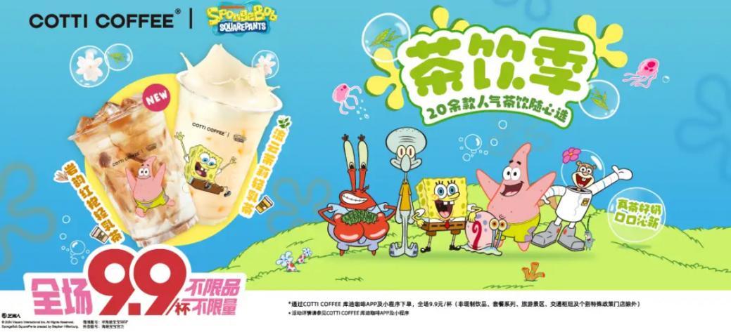 9块9的库迪，为何仍止不住闭店潮？