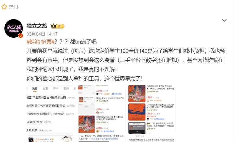 有人价过万，有人零元购，谁来决定演出票价高低？