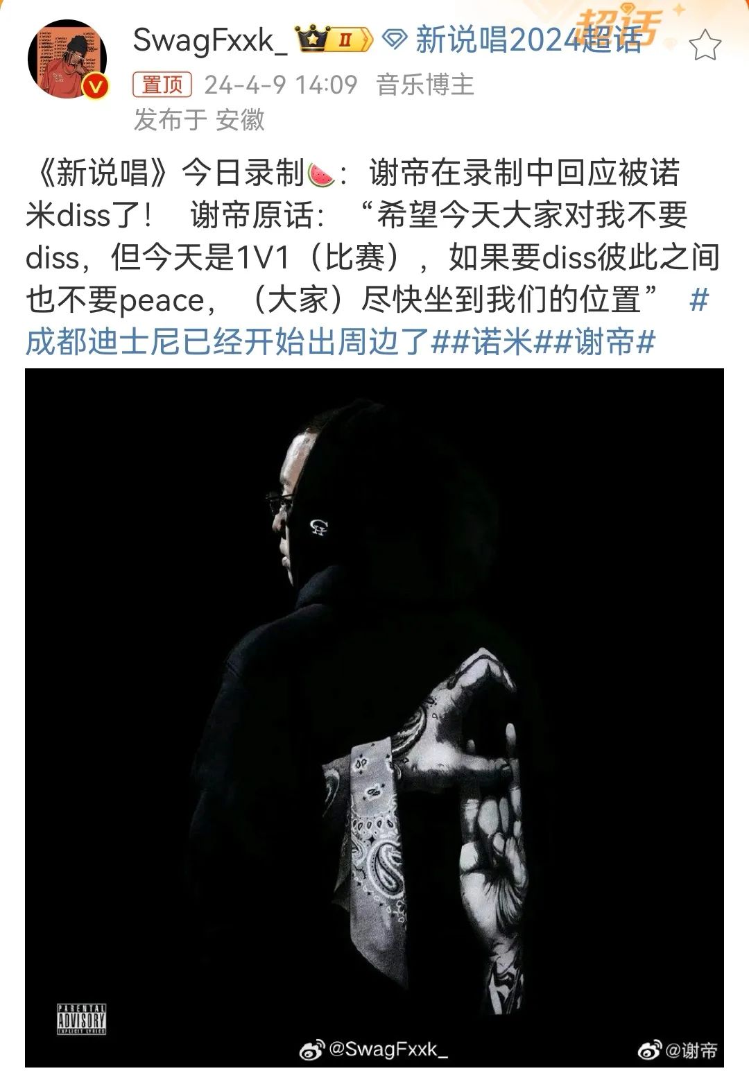 诺米么与“成都迪士尼”，如何成就2024第一个出圈音乐营销？