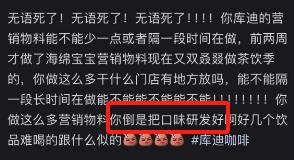 9块9的库迪，为何仍止不住闭店潮？