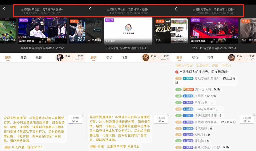 CEO被捕，大主播被抓，斗鱼还能游动吗？