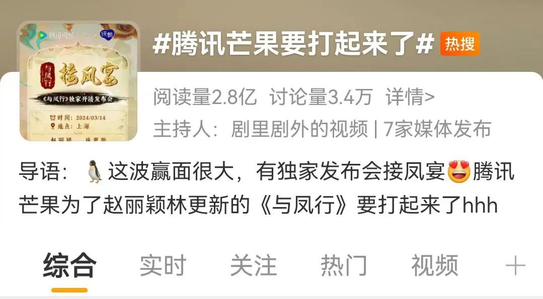 爱优腾芒卷爆款，谁赢麻了？