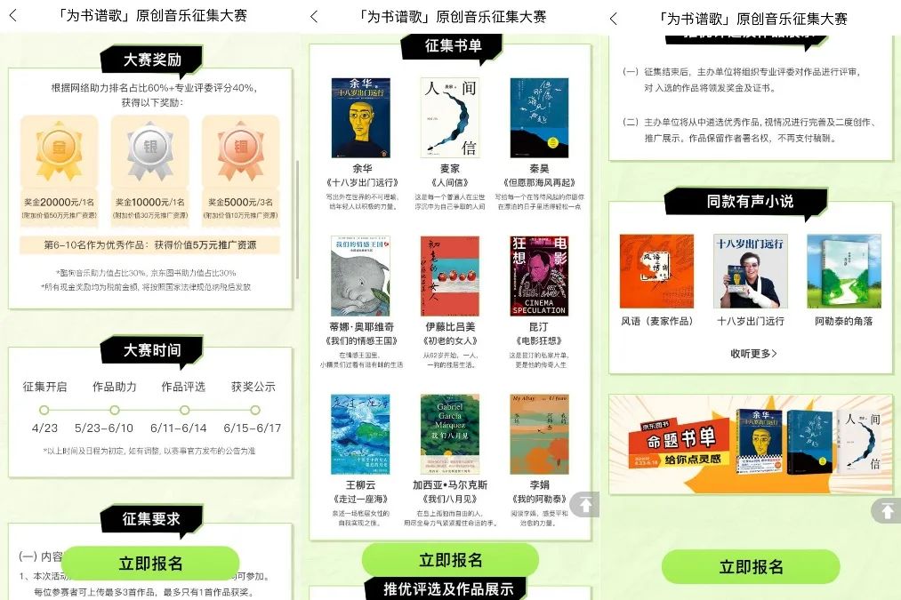 酷狗音乐“为书谱歌”，“音乐+阅读”疗愈当代年轻人