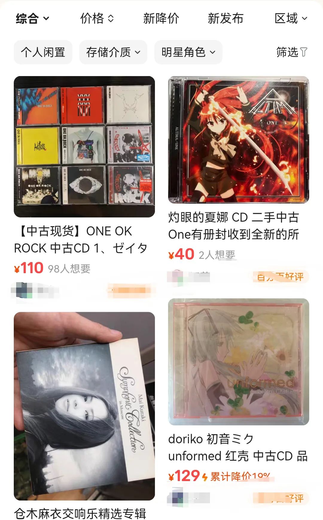 重生之我在抖音卖打口碟