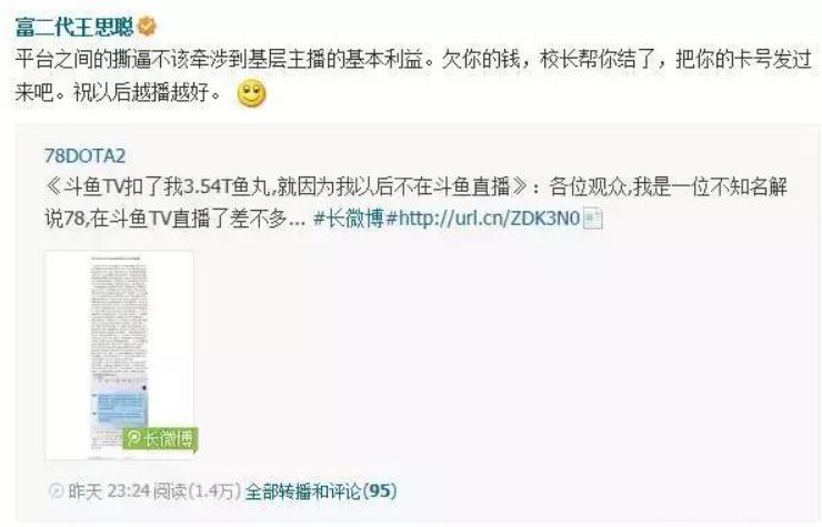 CEO被捕，大主播被抓，斗鱼还能游动吗？