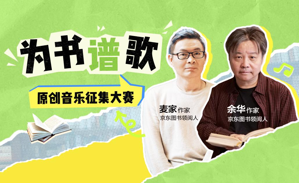 酷狗音乐“为书谱歌”，“音乐+阅读”疗愈当代年轻人