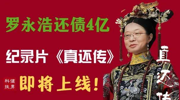 钟薛高林盛开播卖红薯！直播带货成了「老赖」收容所…？