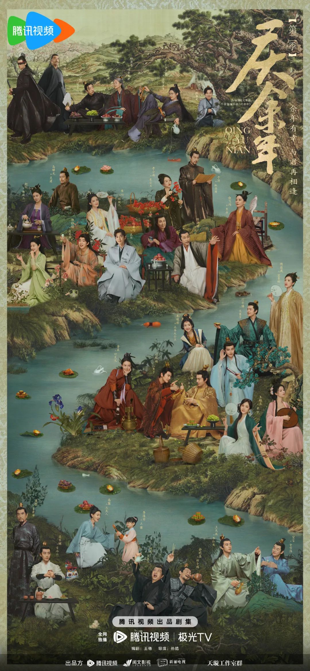 《庆余年2》的再拓宽：男频IP改编进入4.0时代