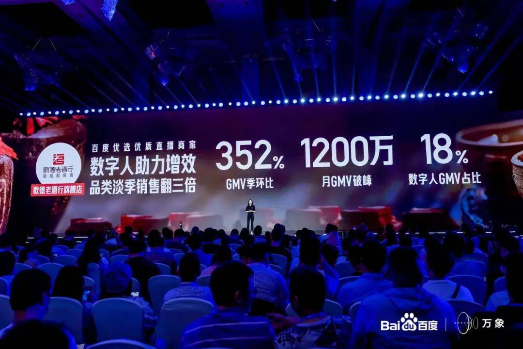 百度电商以AI为依托，让消费者省心买，让商家省心卖