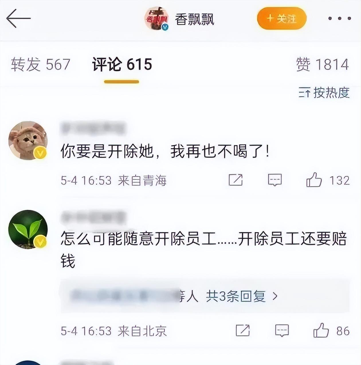 遥遥领先们赚钱的路子，被香飘飘找到了……？