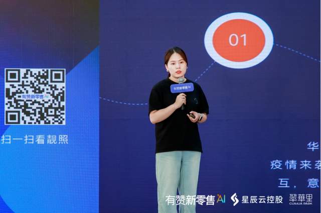 有赞新零售大会落地西安曲江新区，探索存量时代商家经营新策略