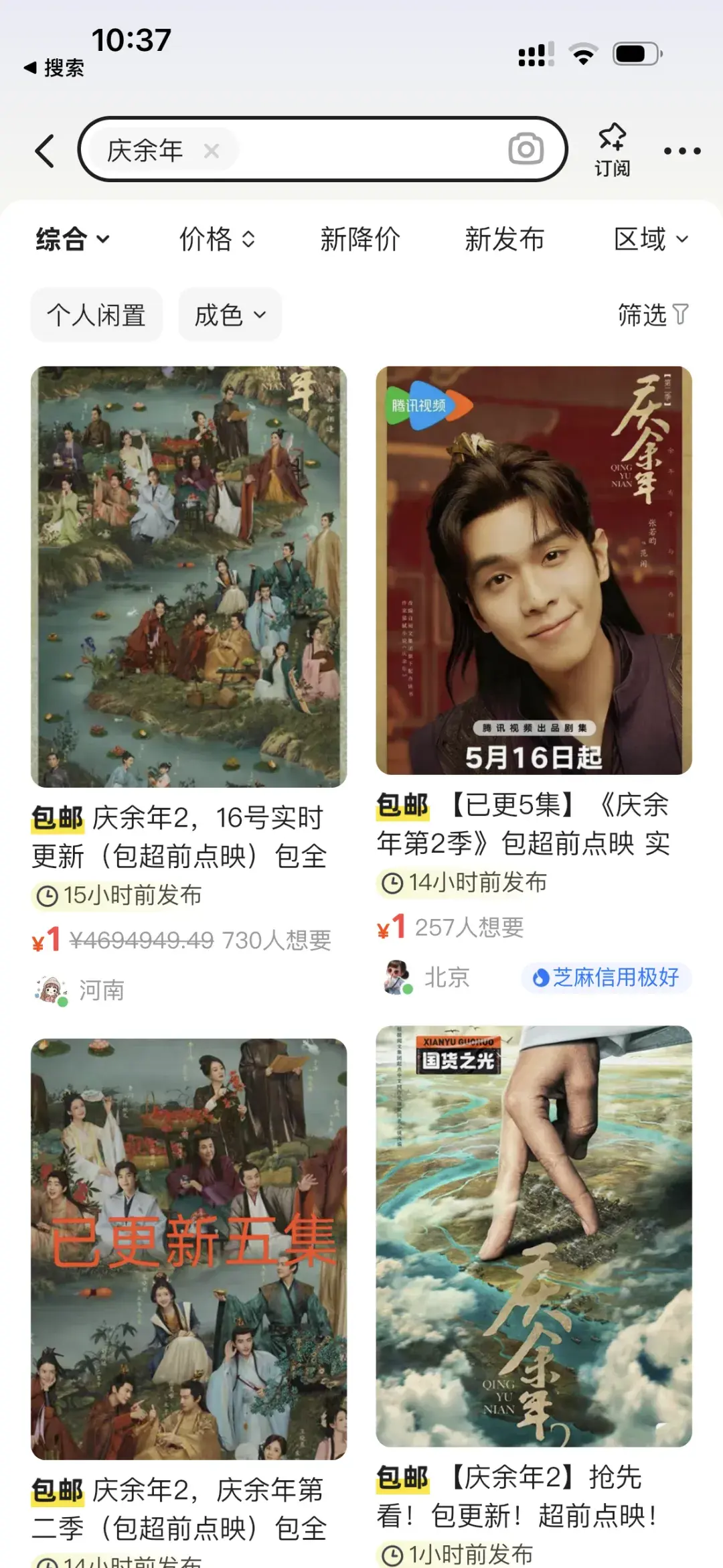 爱奇艺会员收入大降不再公布会员数，你们真被逼去看盗版了？