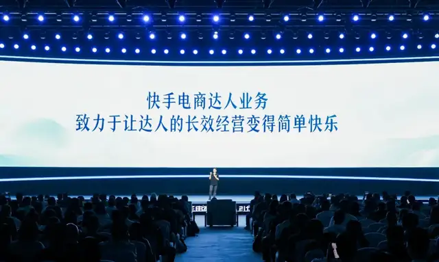 从达人长效经营中，找到快手电商万亿GMV后的新脉络