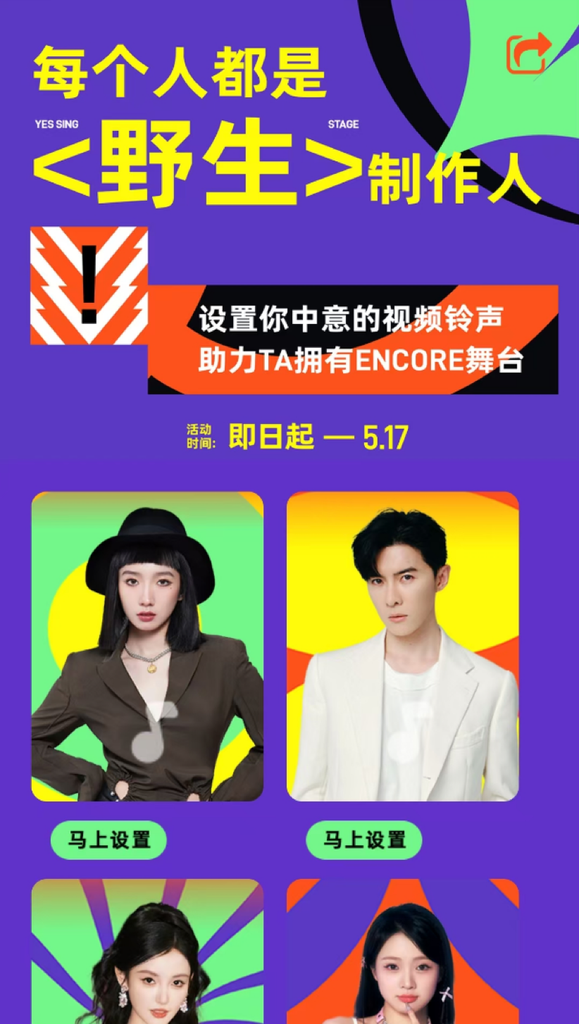 燃爆景区、粉丝共创，《野生打歌舞台》击中了年轻人的心坎