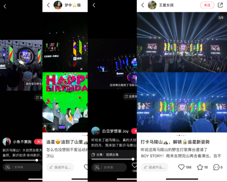 燃爆景区、粉丝共创，《野生打歌舞台》击中了年轻人的心坎