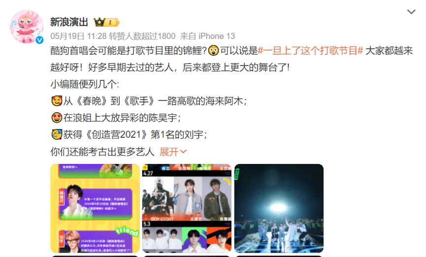 燃爆景区、粉丝共创，《野生打歌舞台》击中了年轻人的心坎