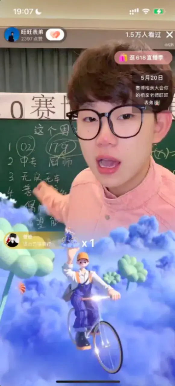 谁在小红书直播间“赛博相亲”？