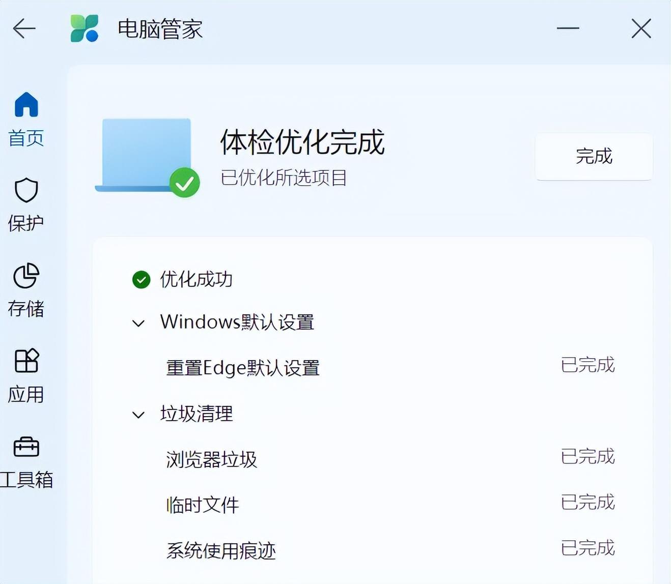 AI时代，要用更智慧的电脑管家