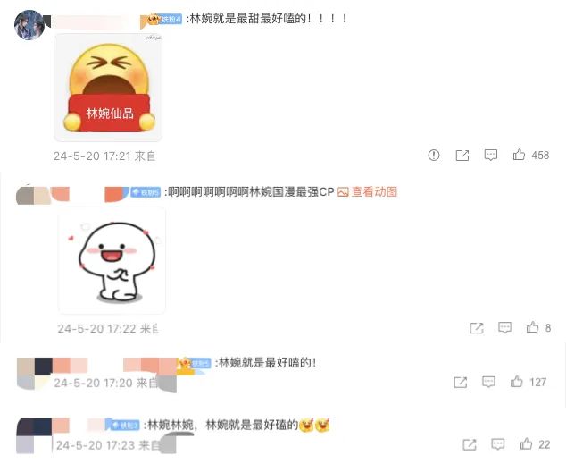 把粉丝变成自家人，《仙逆》的口碑启示录 | 对话主创