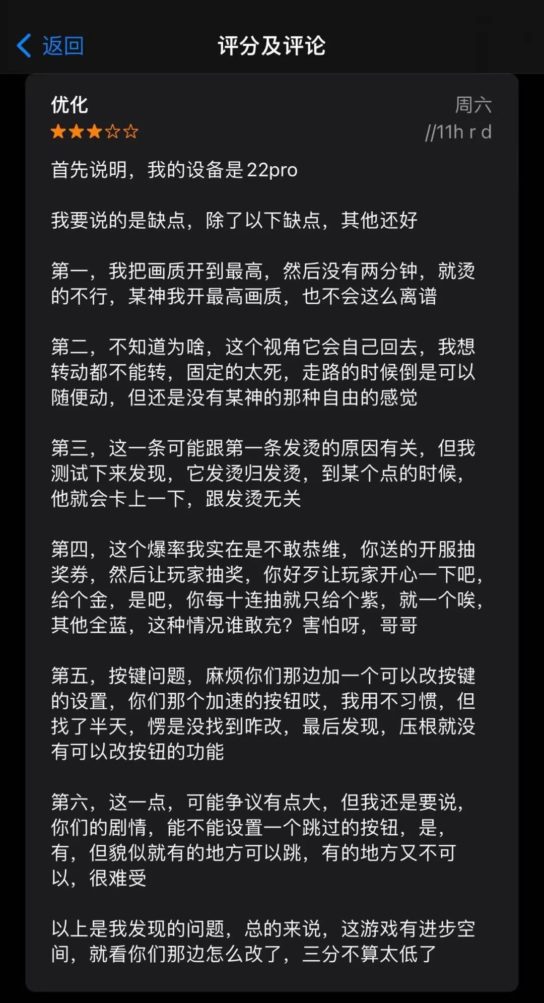 《鸣潮》，一份《原神》挑战者的参考