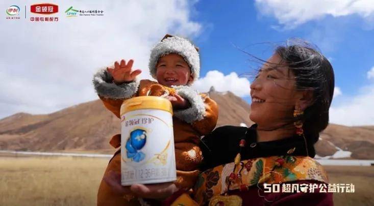 50°，金领冠让中国奶粉的“品牌温度”具象了