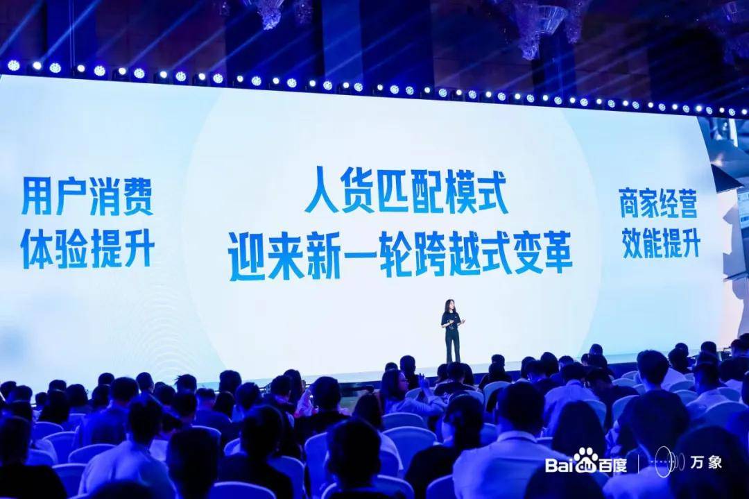 百度电商以AI为依托，让消费者省心买，让商家省心卖