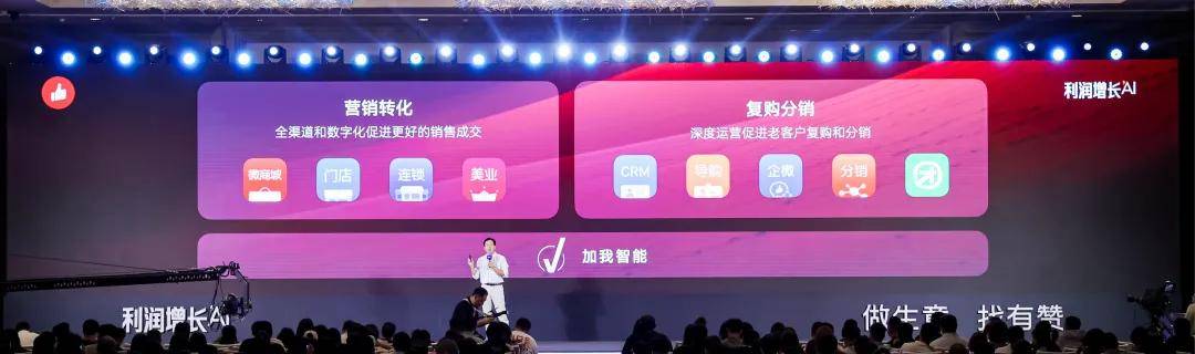 重塑购买力，用AI实现真正的用户链接