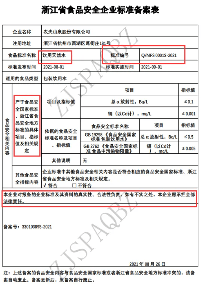 有人十年前就启动了对农夫山泉的“水战”