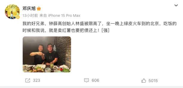 钟薛高林盛开播卖红薯！直播带货成了「老赖」收容所…？