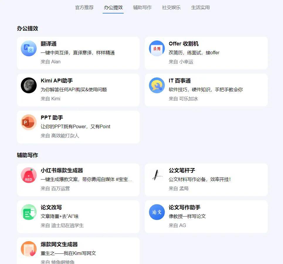 打开Kimi，做超级个体