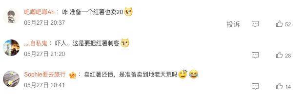 钟薛高林盛开播卖红薯！直播带货成了「老赖」收容所…？