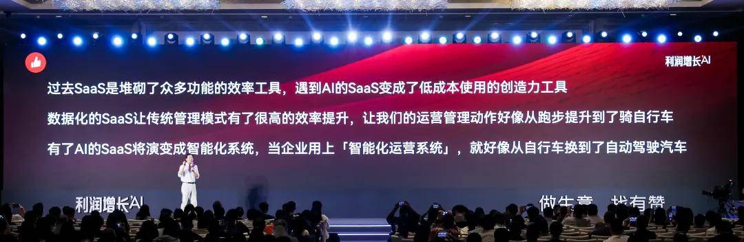 重塑购买力，用AI实现真正的用户链接