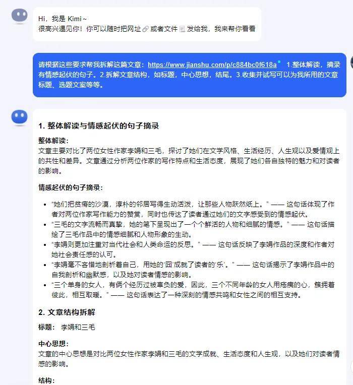 打开Kimi，做超级个体