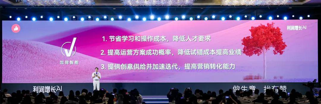 重塑购买力，用AI实现真正的用户链接