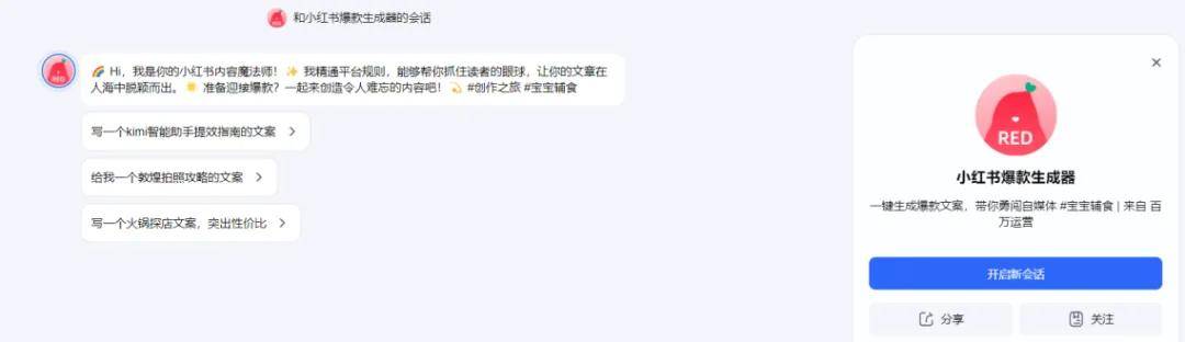 打开Kimi，做超级个体